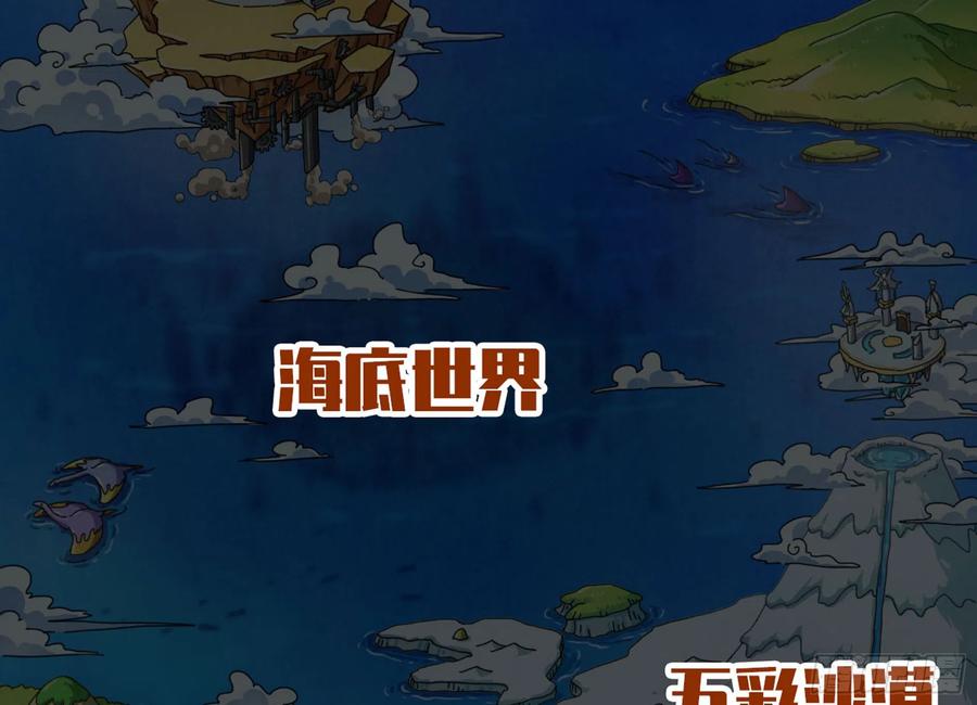《蘑菇勇者》77- 坐火车 第3页