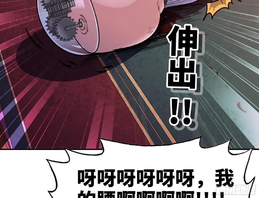 《蘑菇勇者》77- 坐火车 第76页