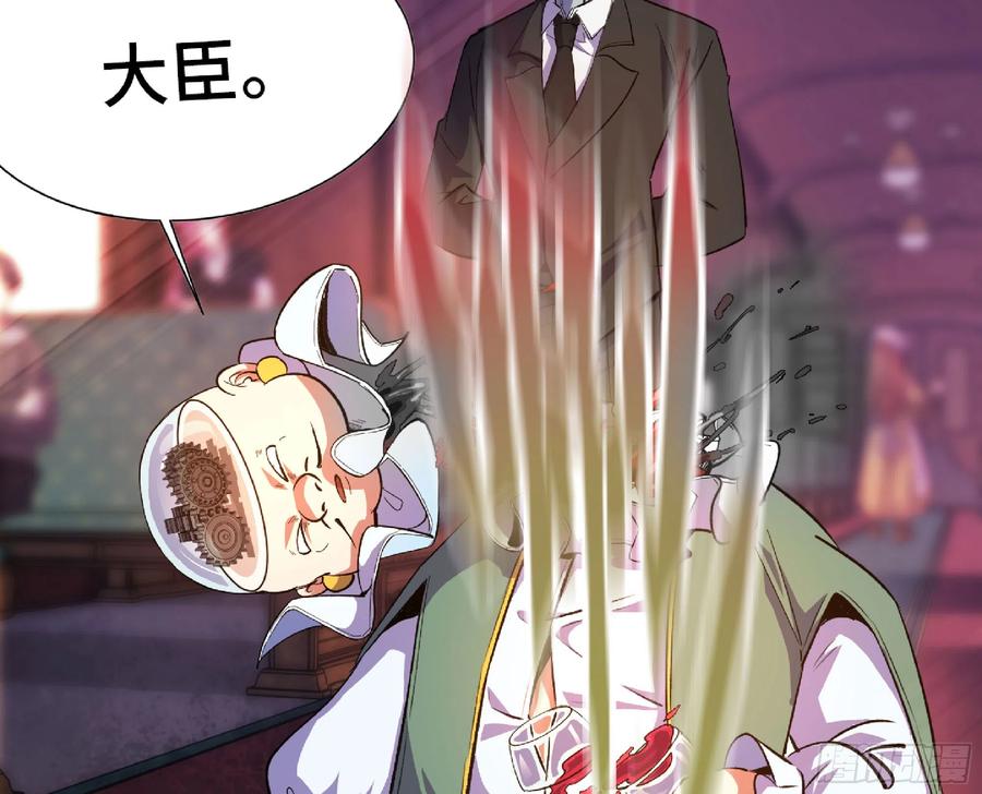 《蘑菇勇者》77- 坐火车 第66页