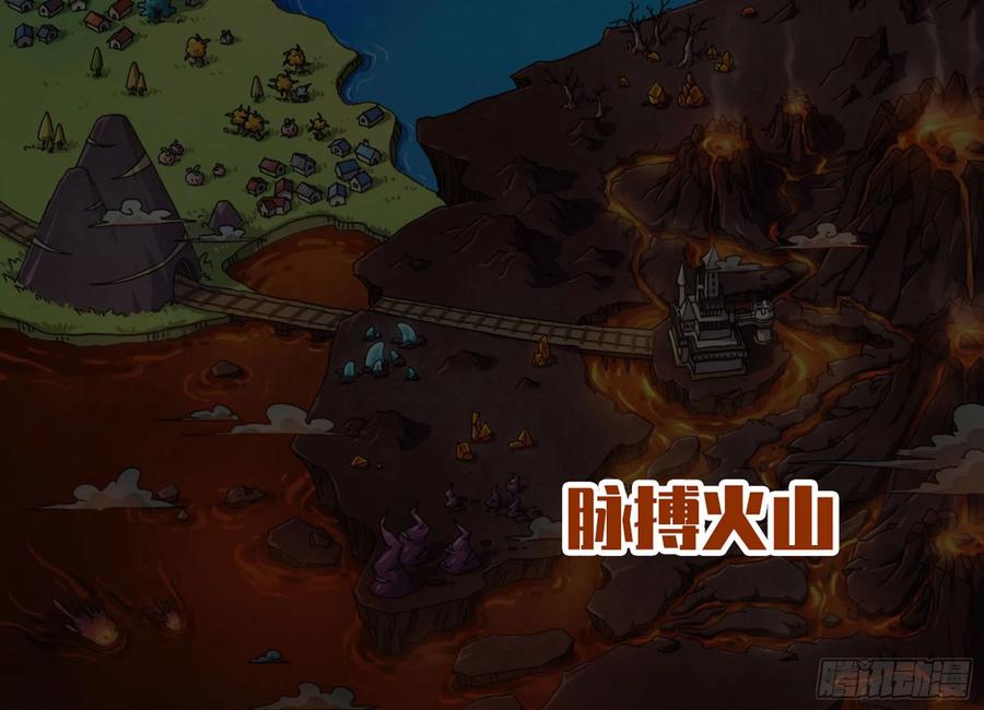 《蘑菇勇者》77- 坐火车 第6页
