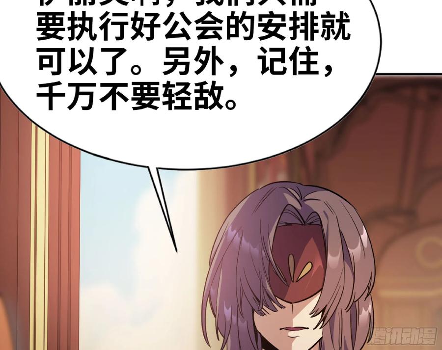 《蘑菇勇者》77- 坐火车 第94页