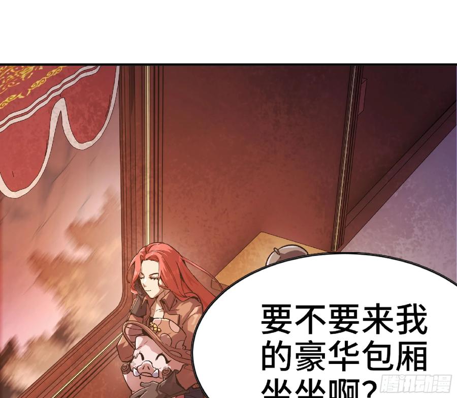 《蘑菇勇者》77- 坐火车 第54页