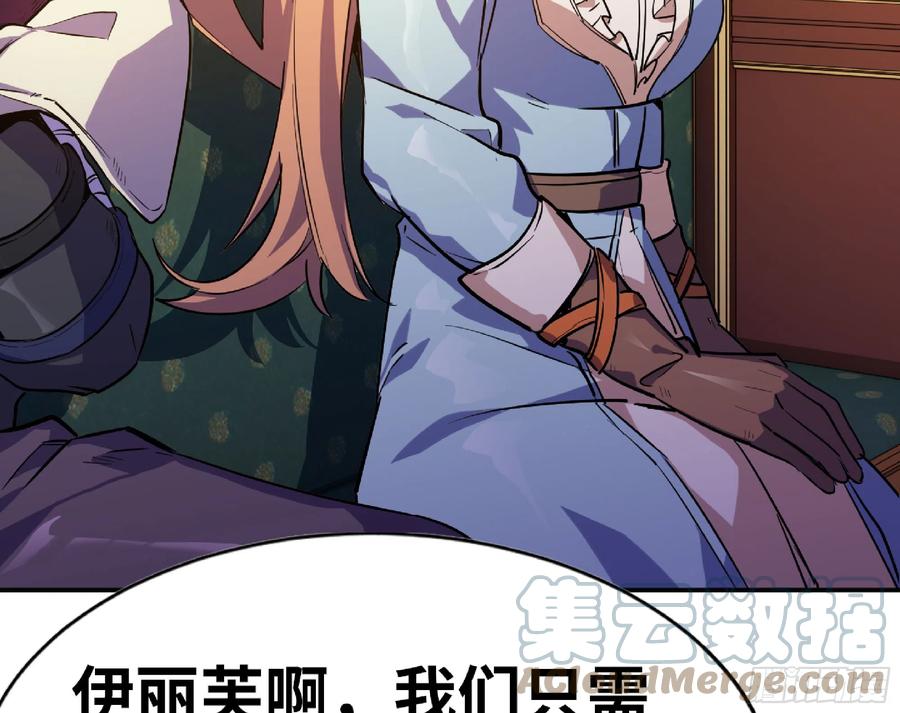 《蘑菇勇者》77- 坐火车 第93页