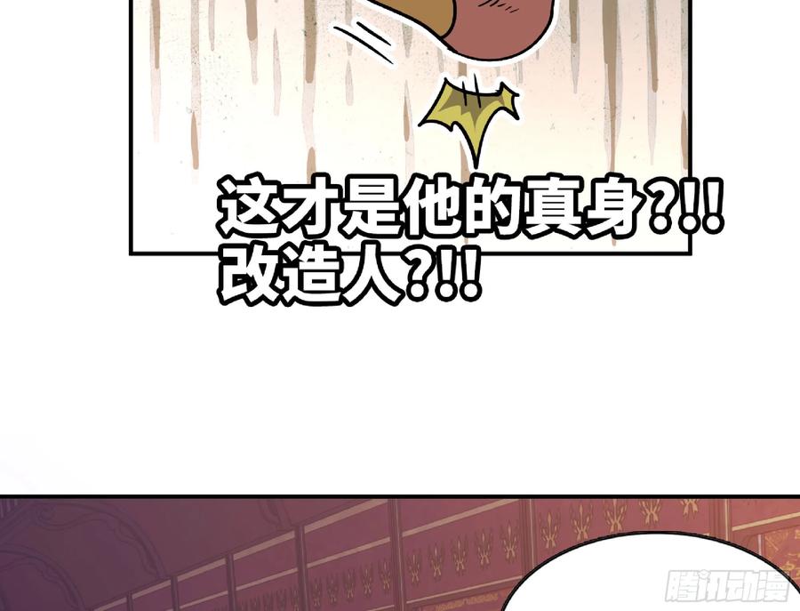 《蘑菇勇者》77- 坐火车 第80页