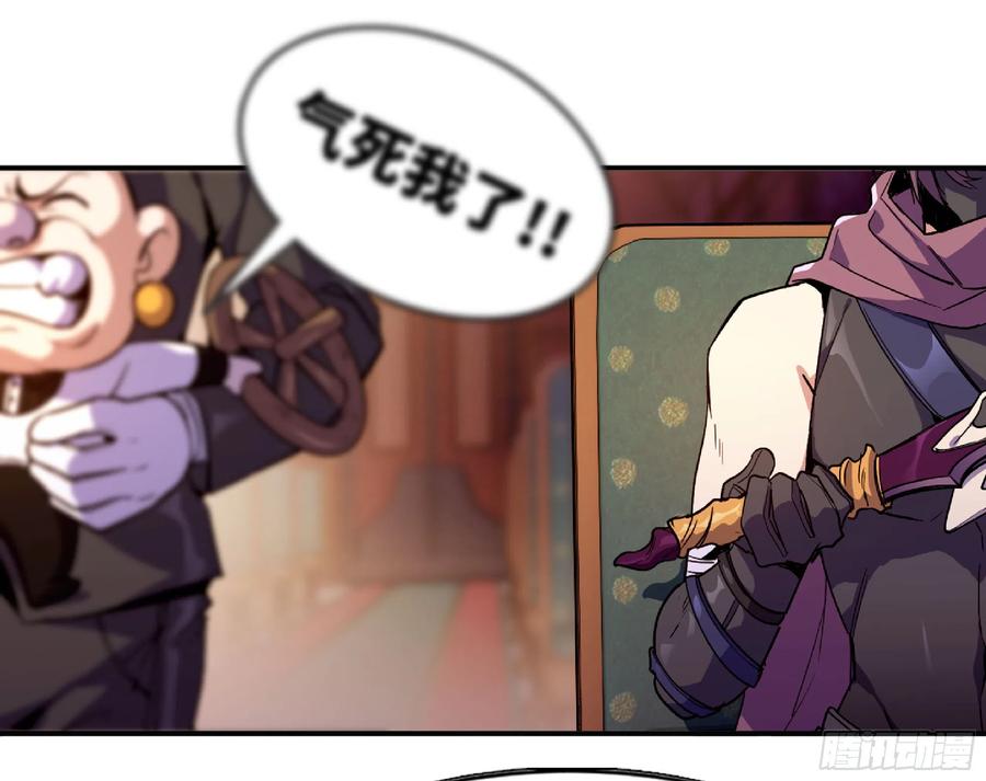 《蘑菇勇者》77- 坐火车 第88页