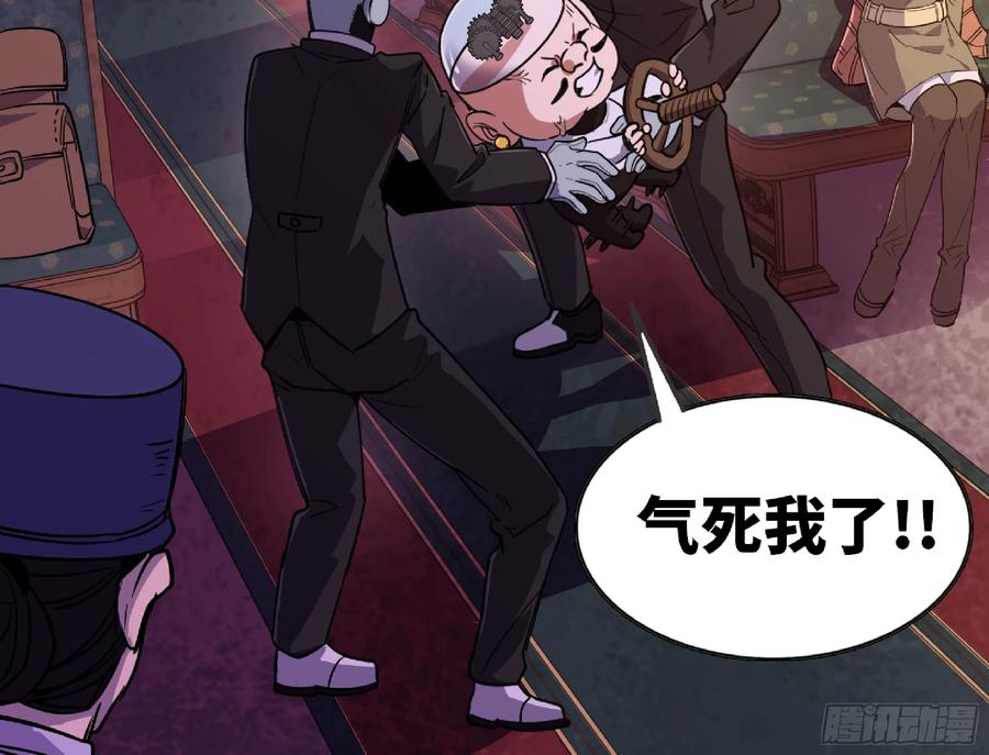 《蘑菇勇者》77- 坐火车 第82页