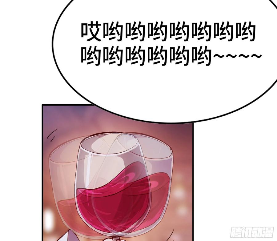《蘑菇勇者》77- 坐火车 第47页