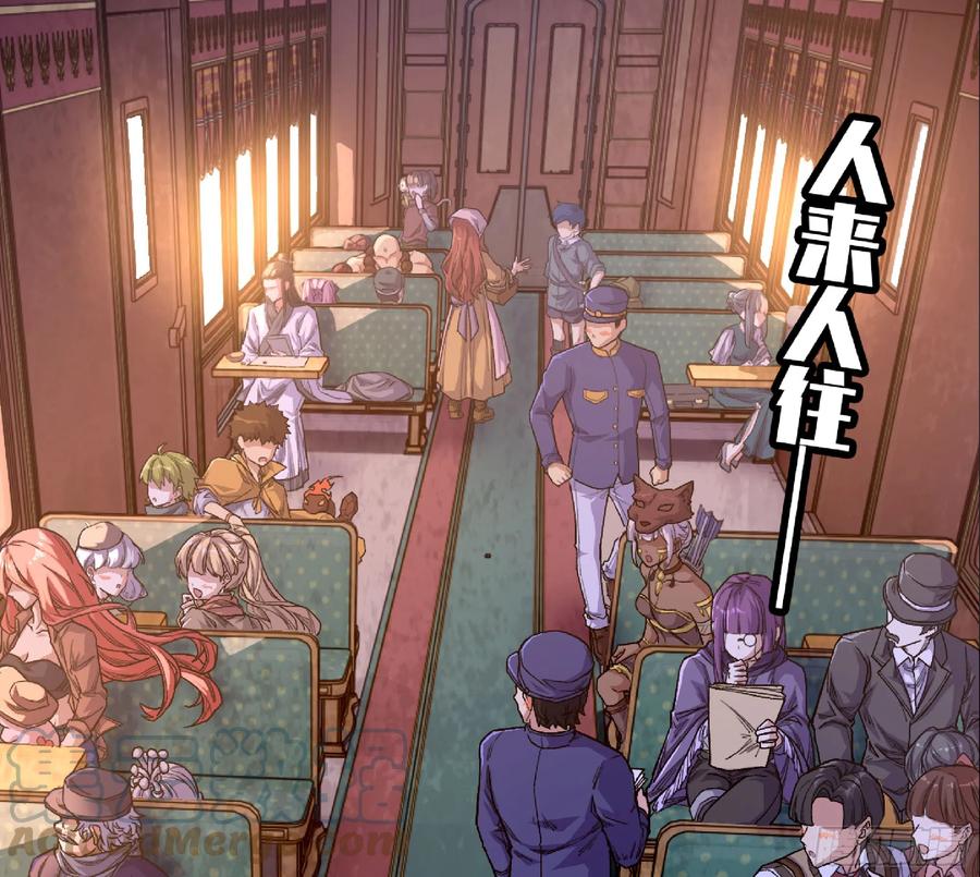 《蘑菇勇者》77- 坐火车 第29页