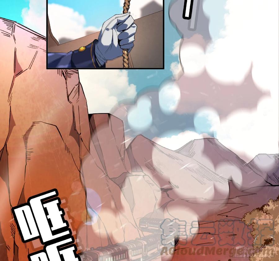 《蘑菇勇者》77- 坐火车 第13页