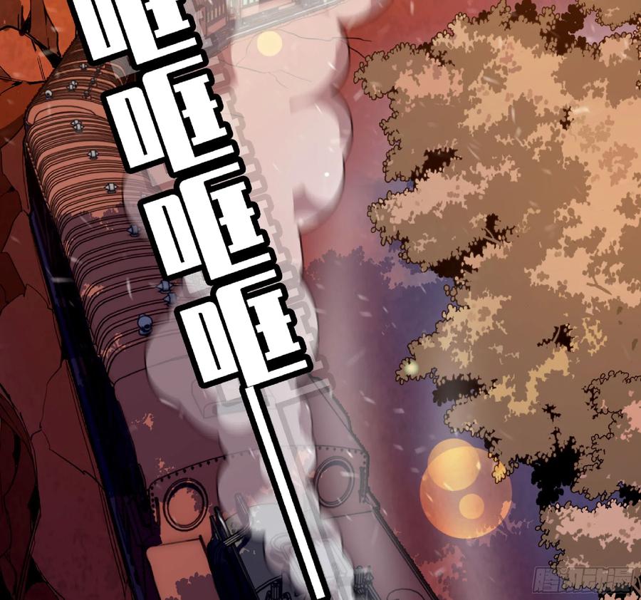 《蘑菇勇者》77- 坐火车 第14页