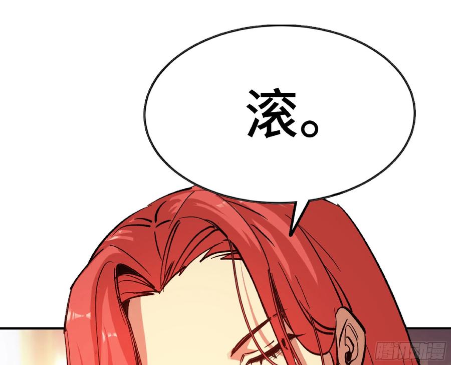 《蘑菇勇者》77- 坐火车 第56页