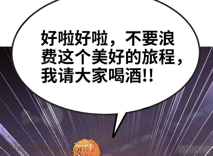 《蘑菇勇者》78 修行开始 第31页