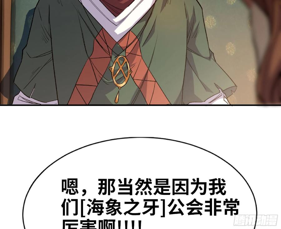 《蘑菇勇者》78 修行开始 第15页