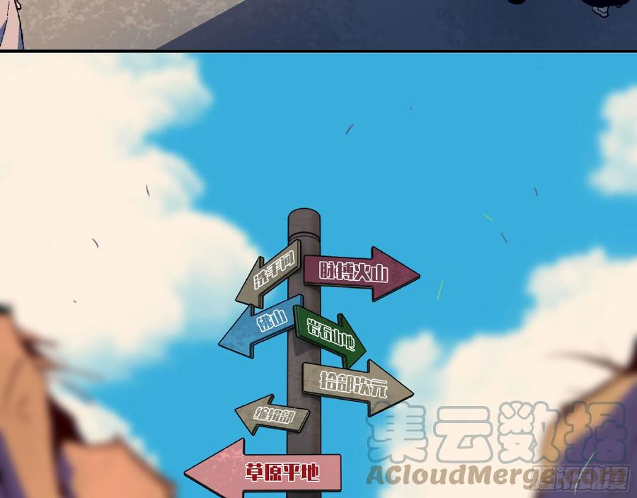 《蘑菇勇者》78 修行开始 第43页