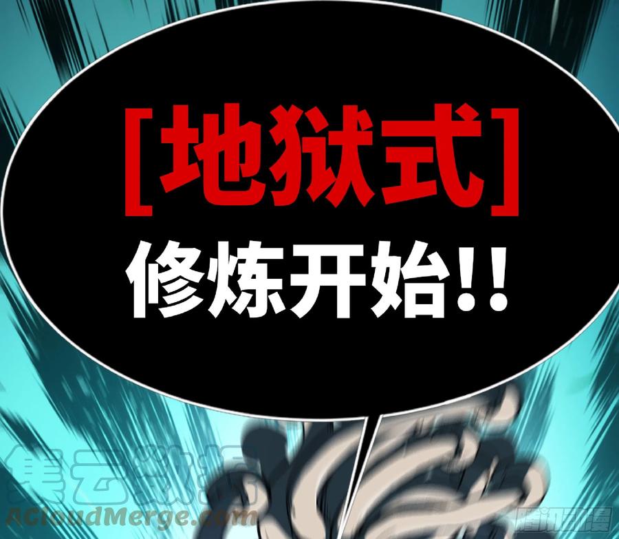 《蘑菇勇者》78 修行开始 第73页