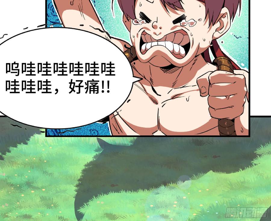 《蘑菇勇者》78 修行开始 第87页