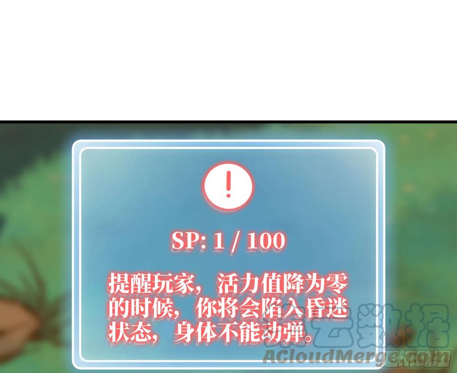 《蘑菇勇者》78 修行开始 第82页