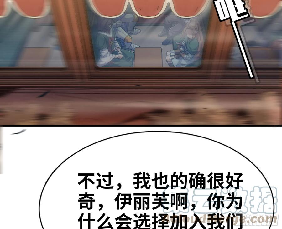 《蘑菇勇者》78 修行开始 第13页