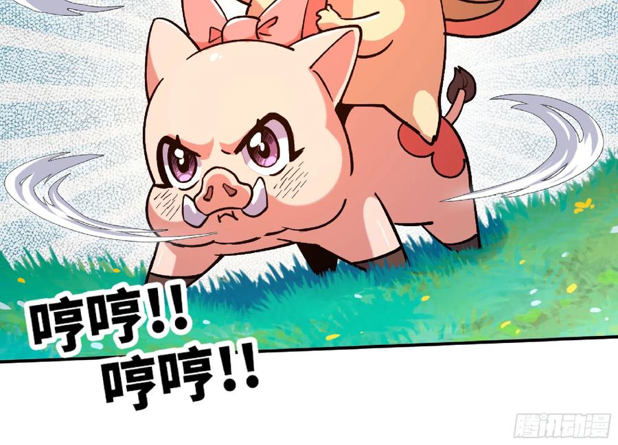 《蘑菇勇者》78 修行开始 第56页