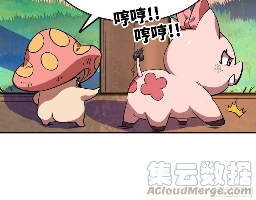 《蘑菇勇者》78 修行开始 第46页