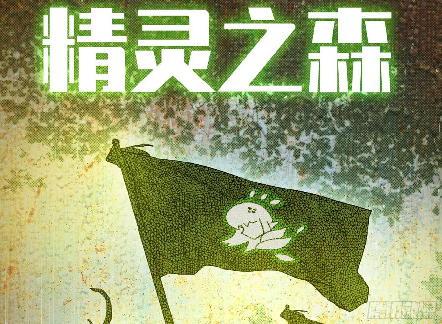 《蘑菇勇者》78 修行开始 第20页