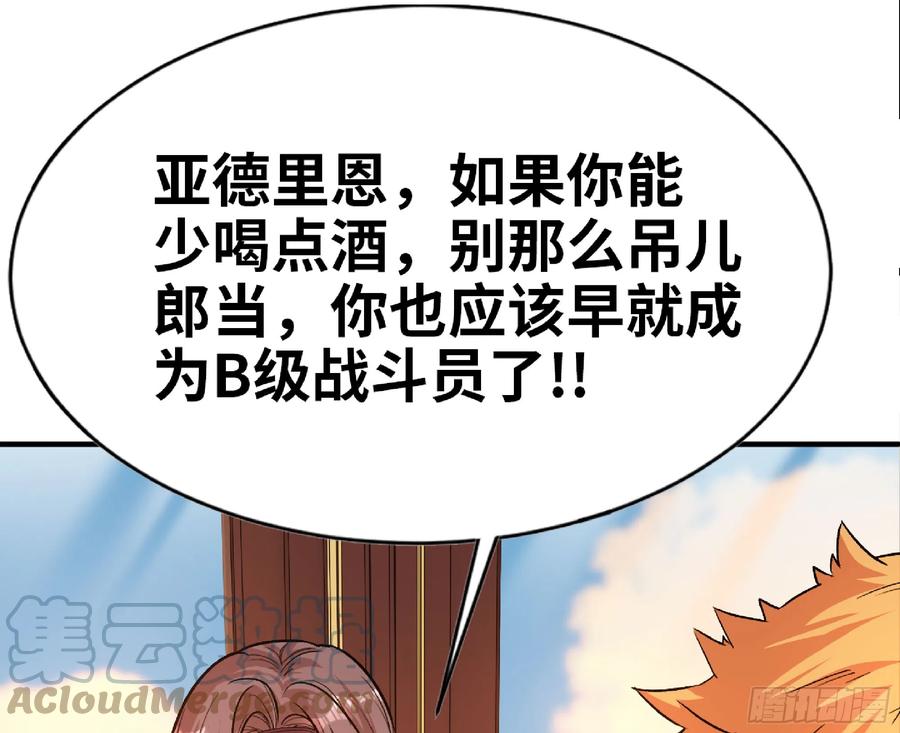 《蘑菇勇者》78 修行开始 第7页