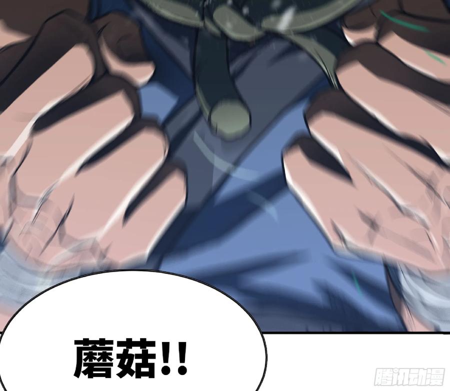 《蘑菇勇者》78 修行开始 第75页