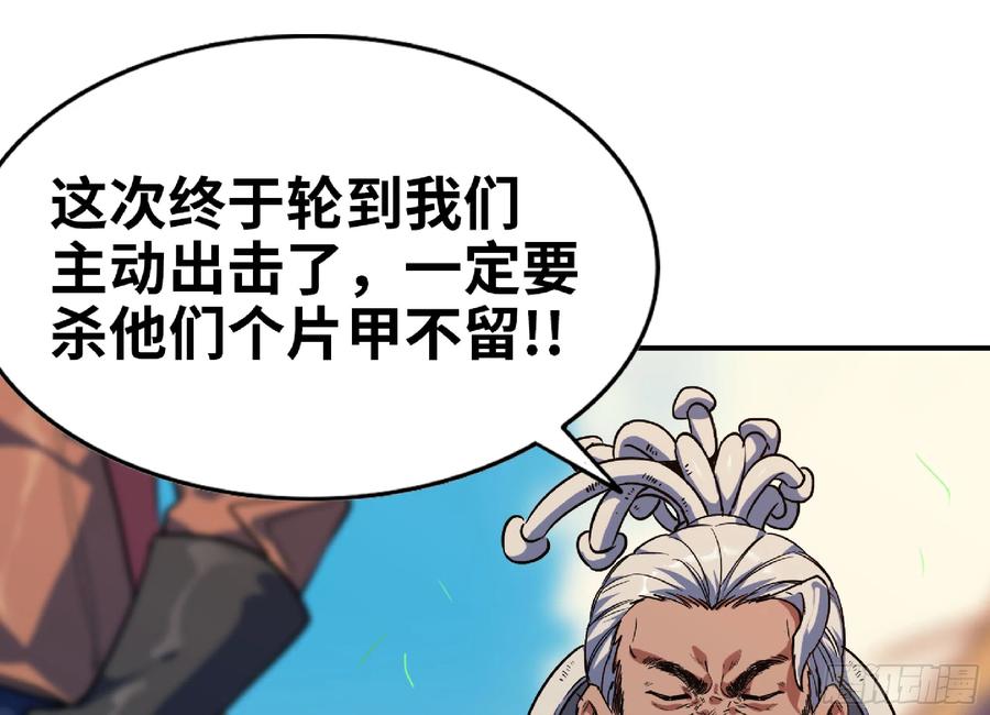 《蘑菇勇者》78 修行开始 第50页