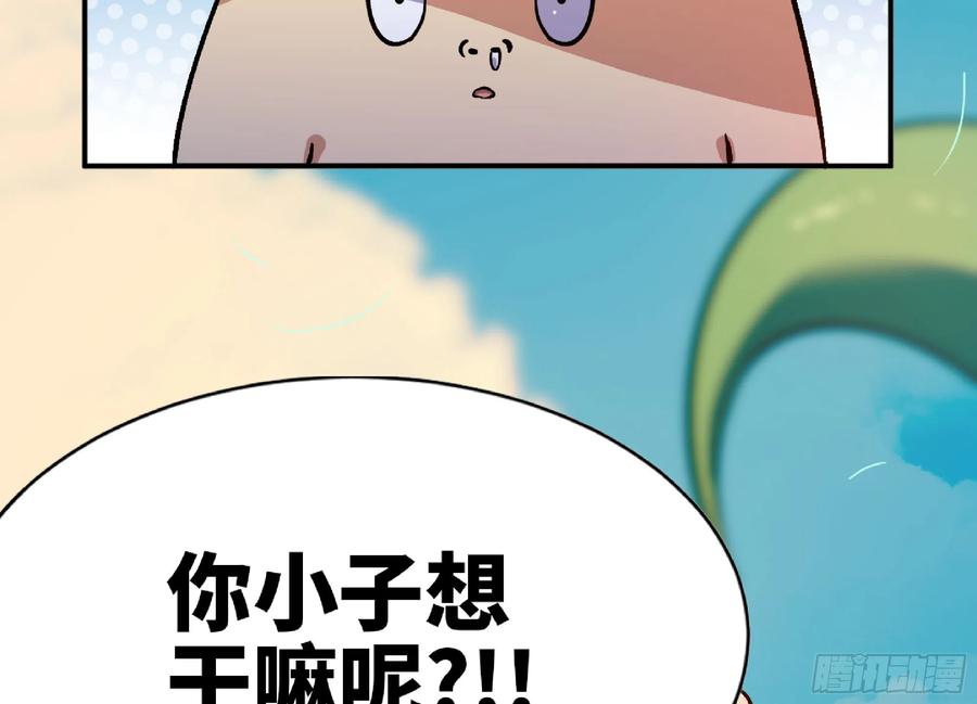《蘑菇勇者》78 修行开始 第62页