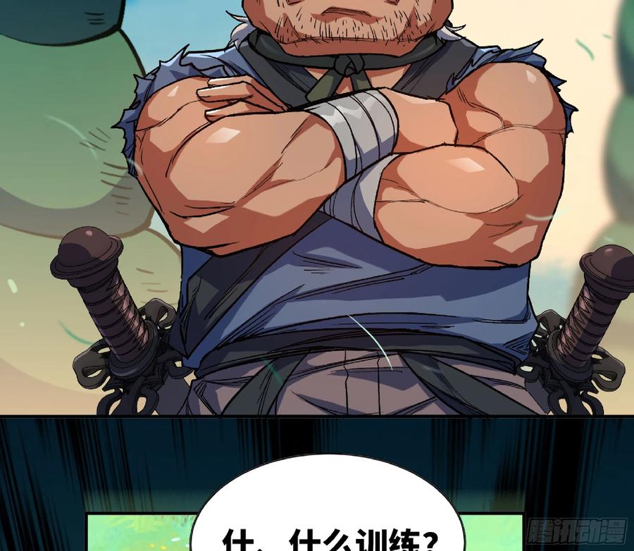 《蘑菇勇者》78 修行开始 第71页