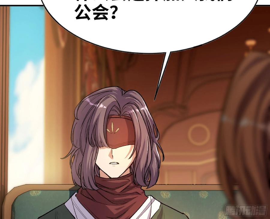 《蘑菇勇者》78 修行开始 第14页
