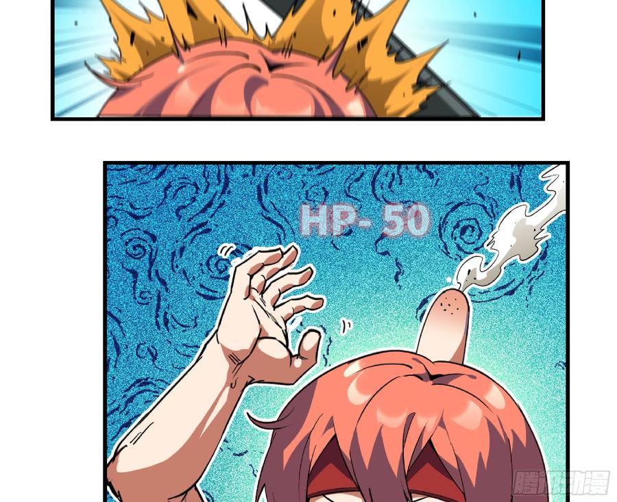 《蘑菇勇者》78 修行开始 第86页