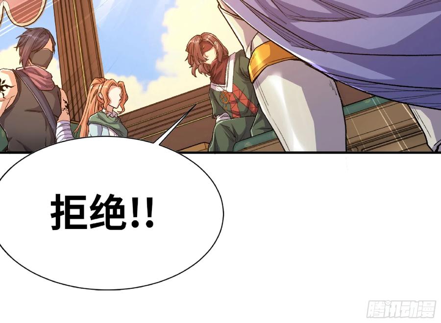 《蘑菇勇者》78 修行开始 第33页