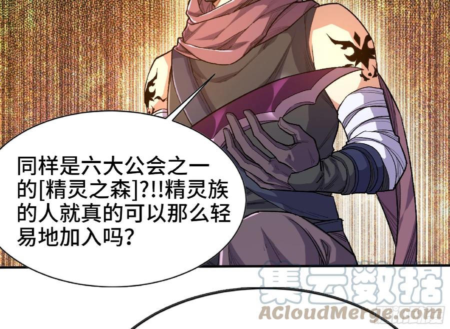 《蘑菇勇者》78 修行开始 第22页