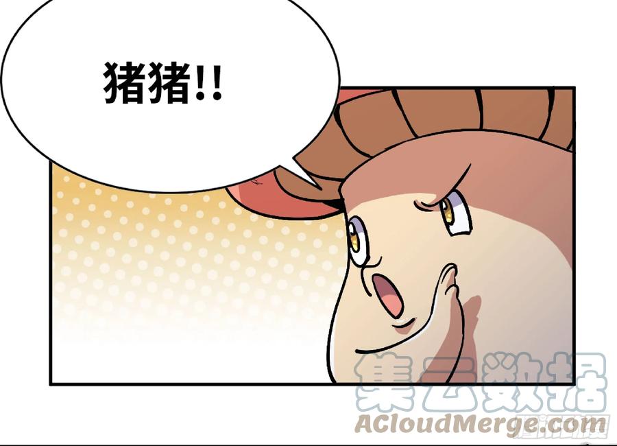 《蘑菇勇者》78 修行开始 第52页