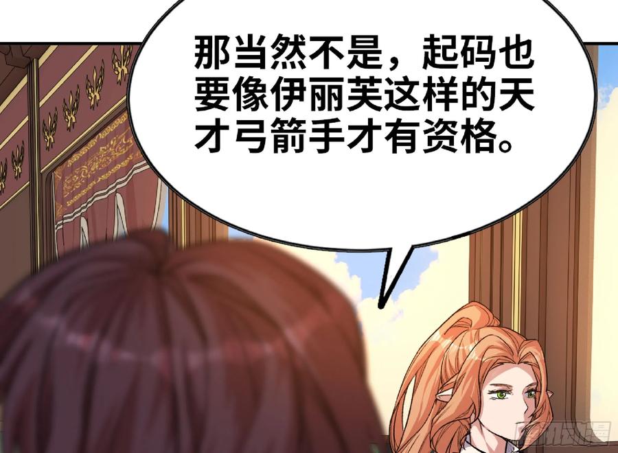 《蘑菇勇者》78 修行开始 第23页
