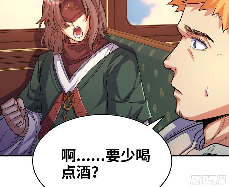 《蘑菇勇者》78 修行开始 第8页