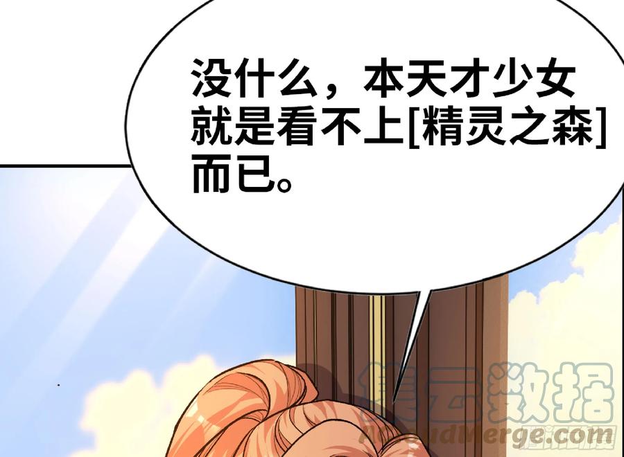 《蘑菇勇者》78 修行开始 第25页