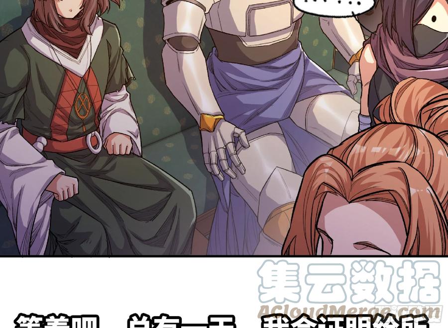 《蘑菇勇者》78 修行开始 第28页
