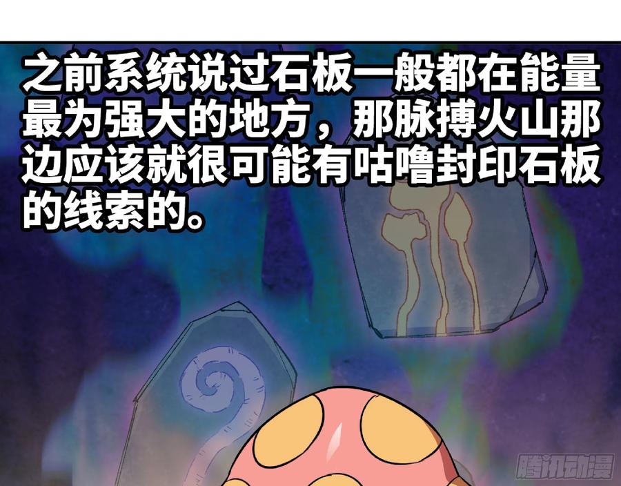 《蘑菇勇者》78 修行开始 第47页