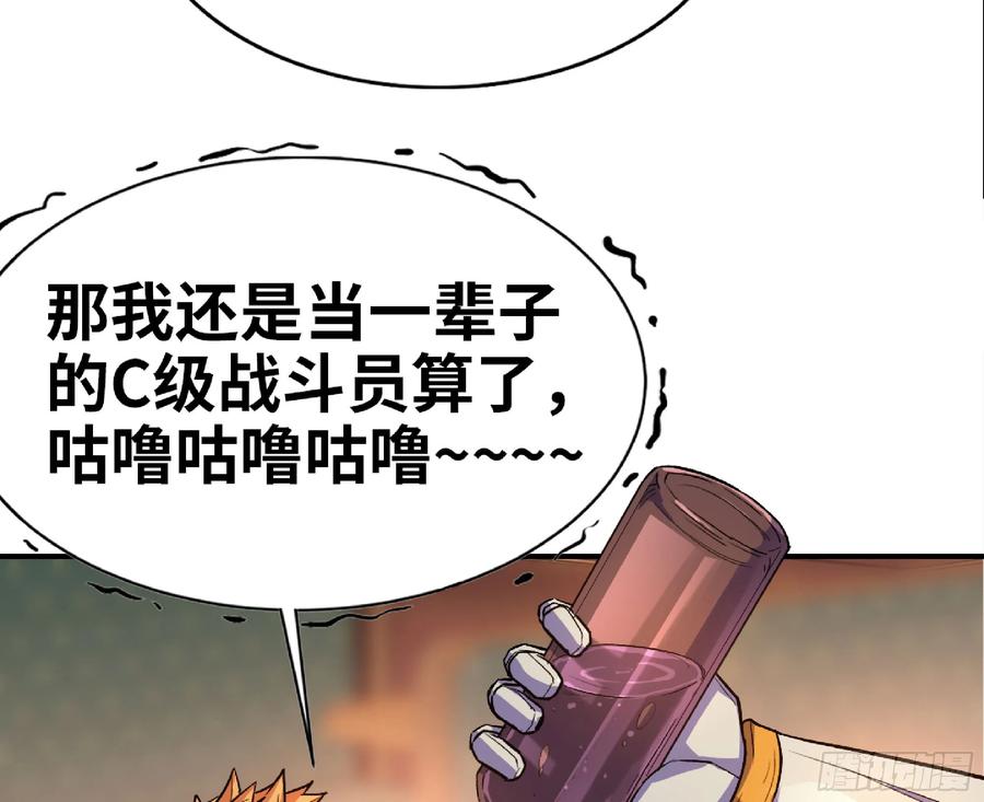 《蘑菇勇者》78 修行开始 第9页