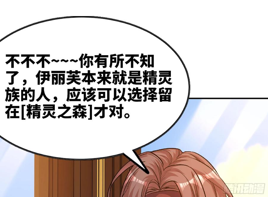 《蘑菇勇者》78 修行开始 第18页
