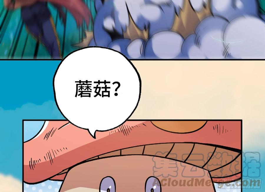 《蘑菇勇者》78 修行开始 第61页