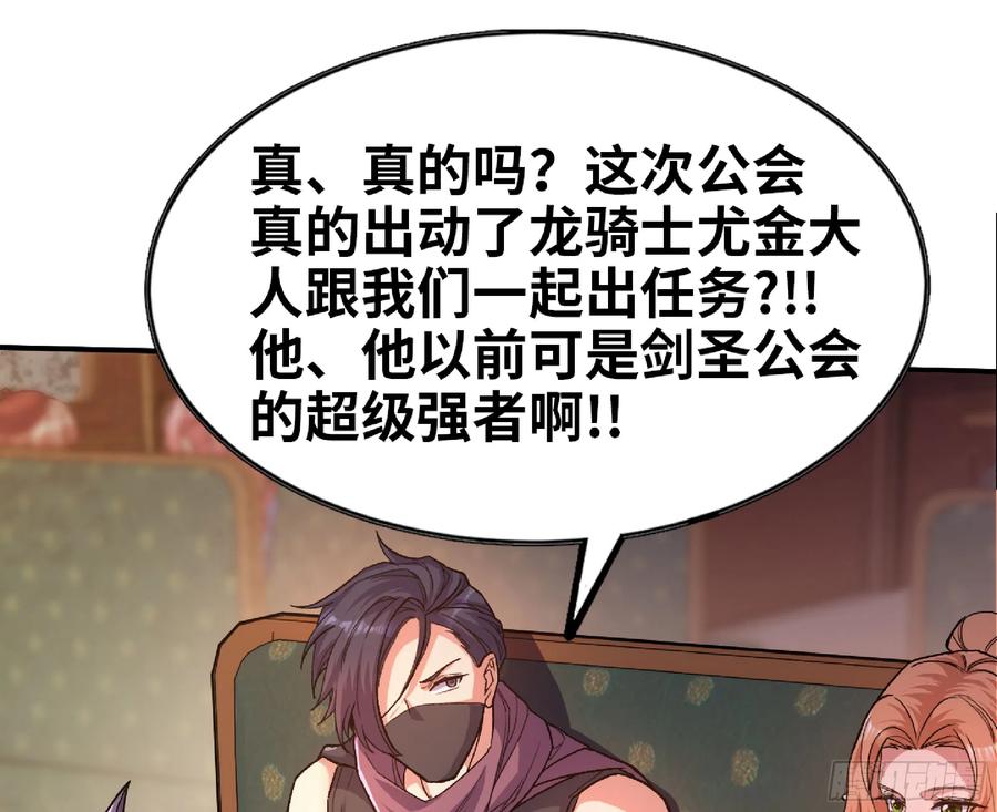 《蘑菇勇者》78 修行开始 第2页