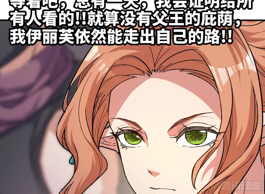 《蘑菇勇者》78 修行开始 第29页