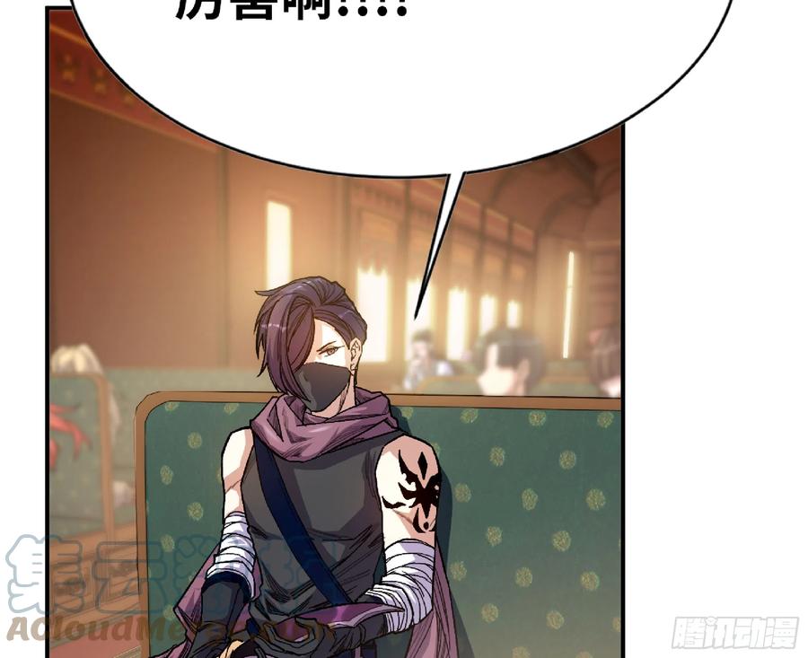 《蘑菇勇者》78 修行开始 第16页