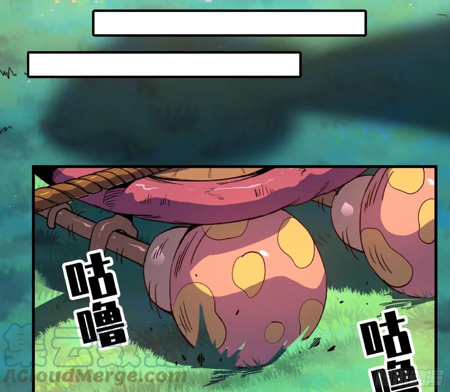 《蘑菇勇者》78 修行开始 第79页