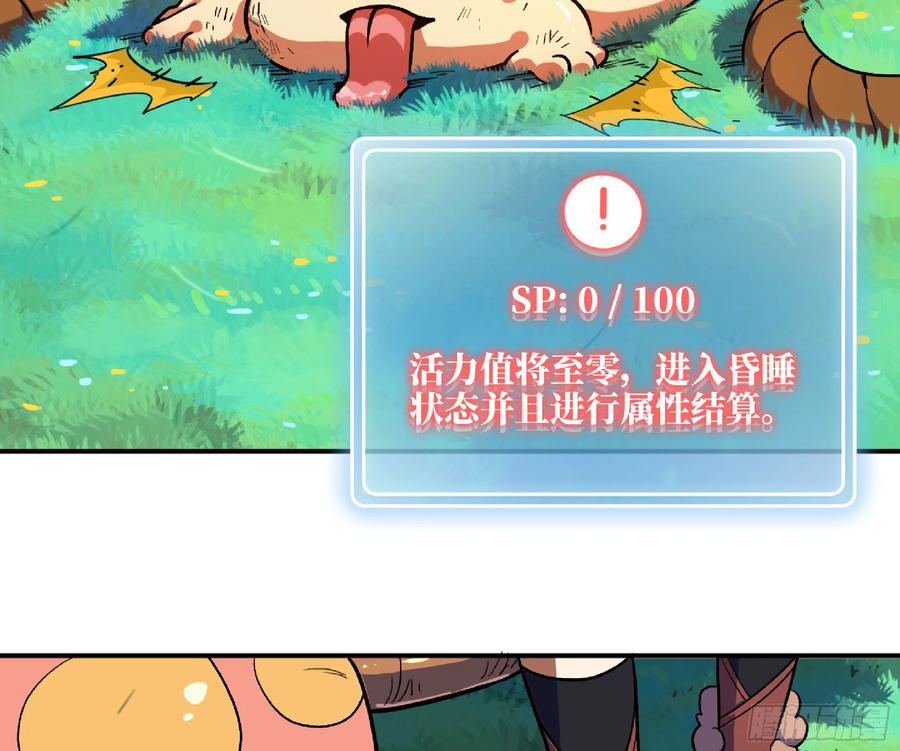 《蘑菇勇者》79 弱者的逆袭 第14页