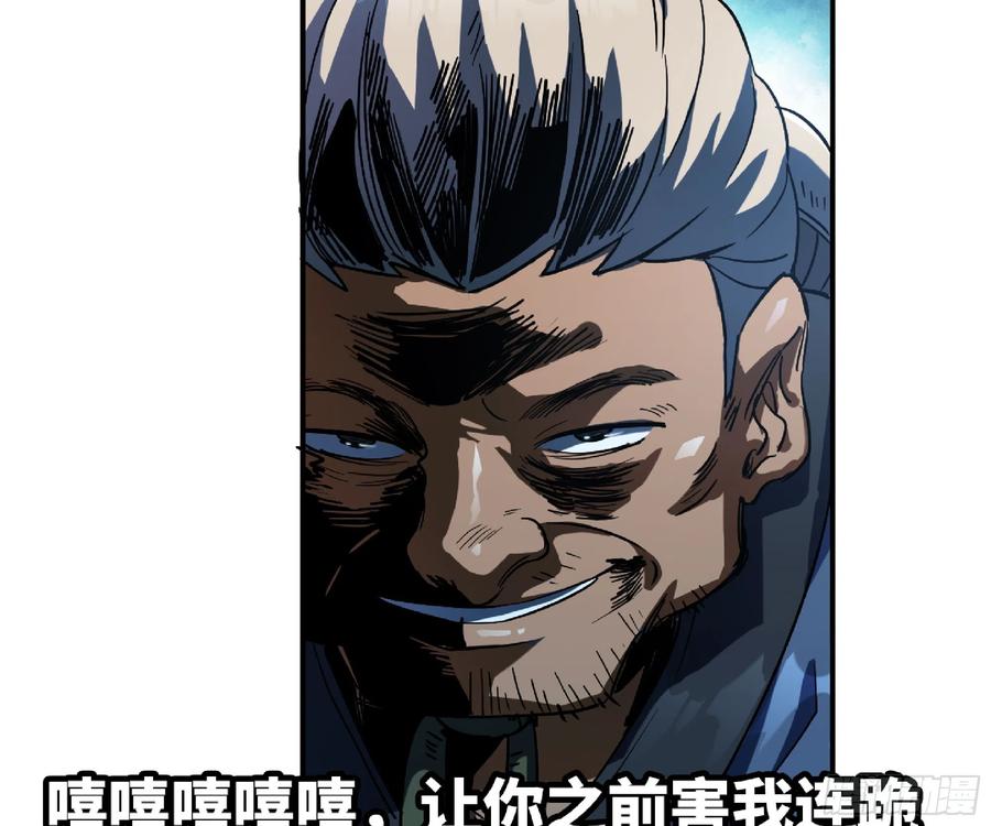 《蘑菇勇者》79 弱者的逆袭 第10页