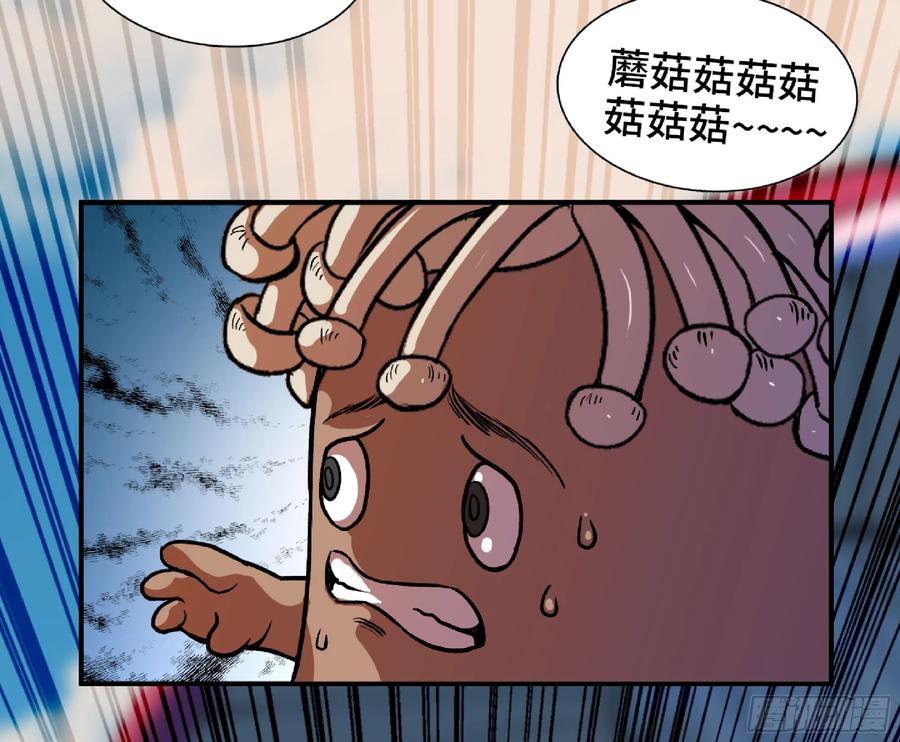 《蘑菇勇者》79 弱者的逆袭 第116页